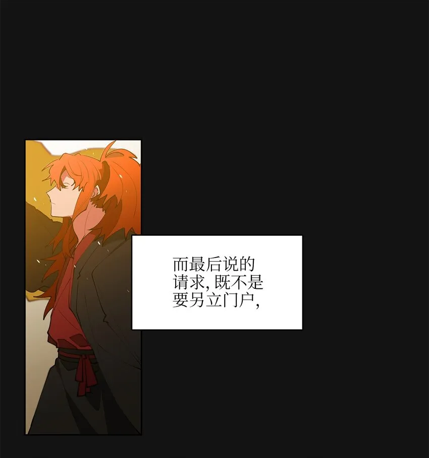12 咱们走着瞧 第21页