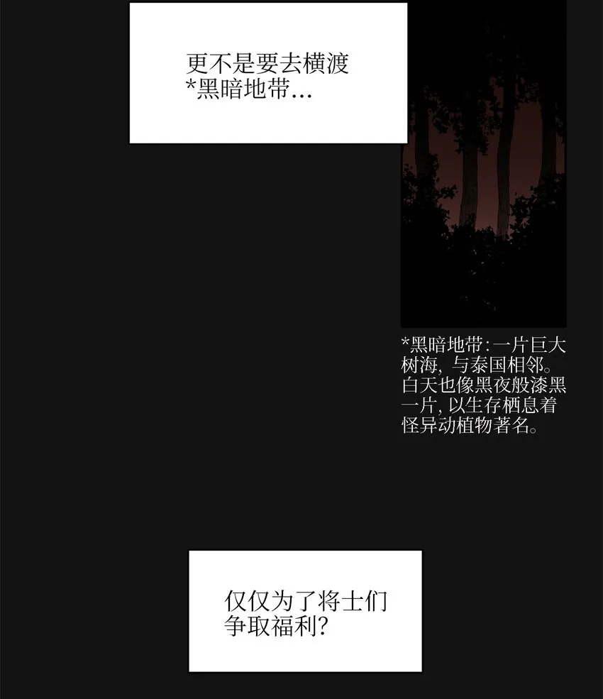 12 咱们走着瞧 第23页