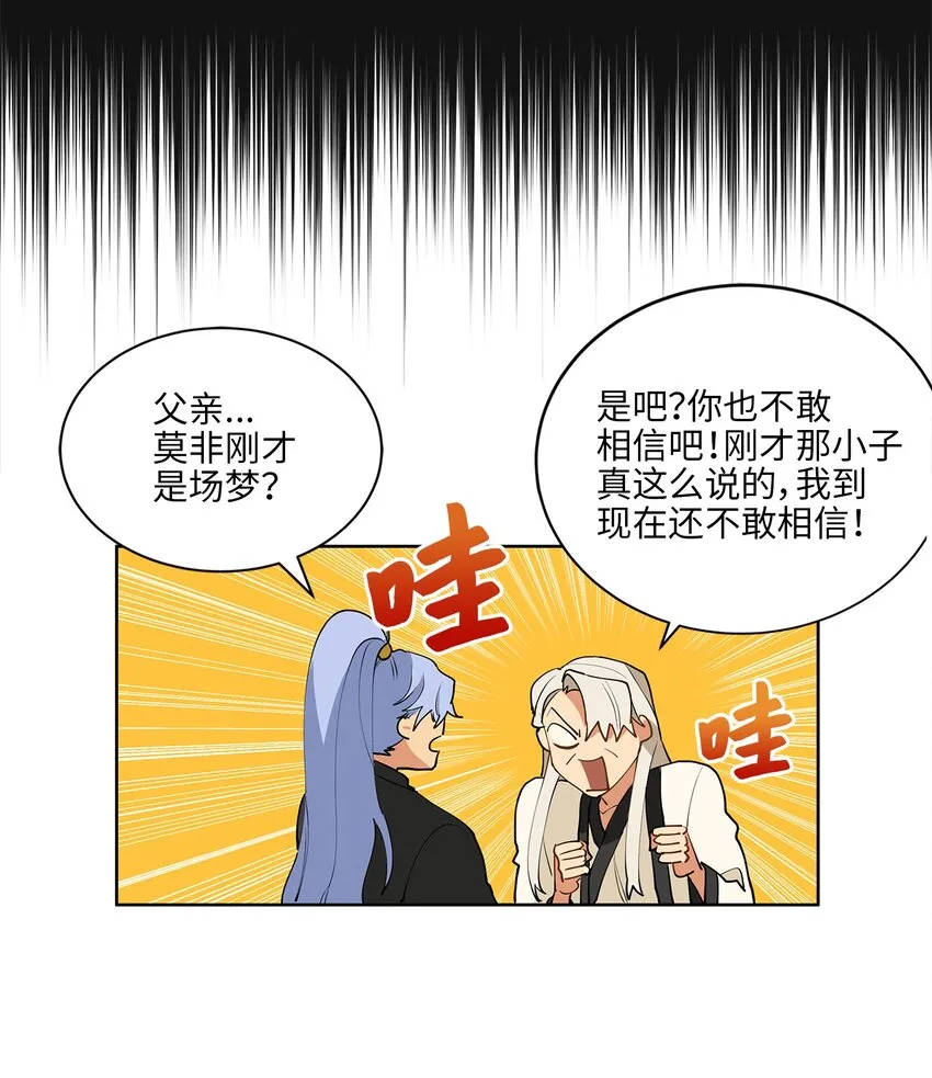 12 咱们走着瞧 第24页