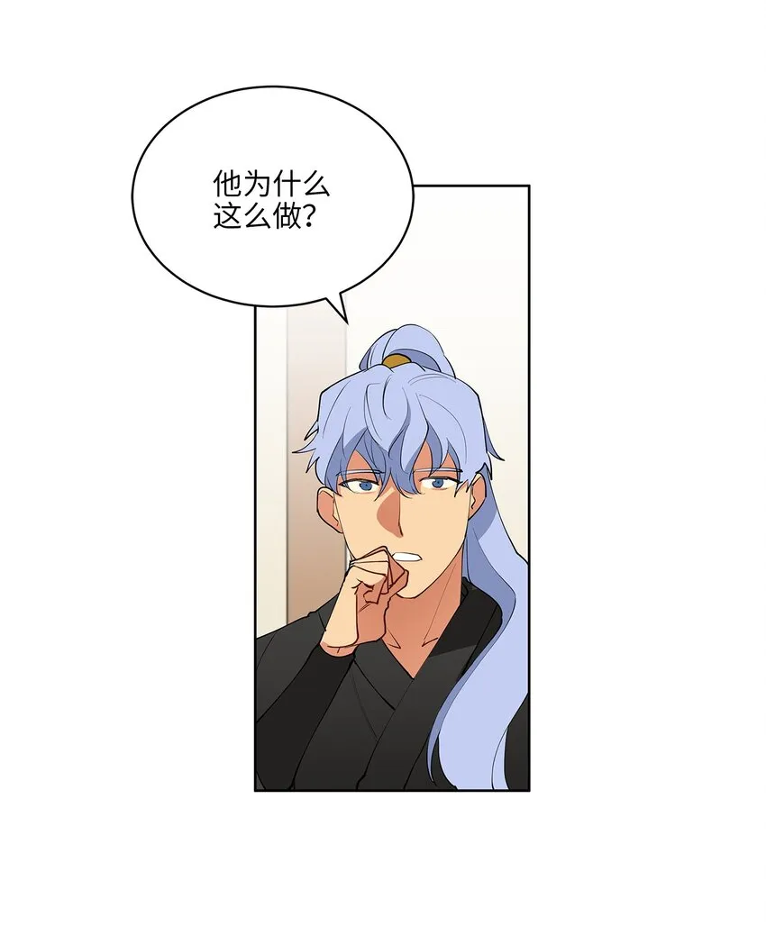 12 咱们走着瞧 第25页