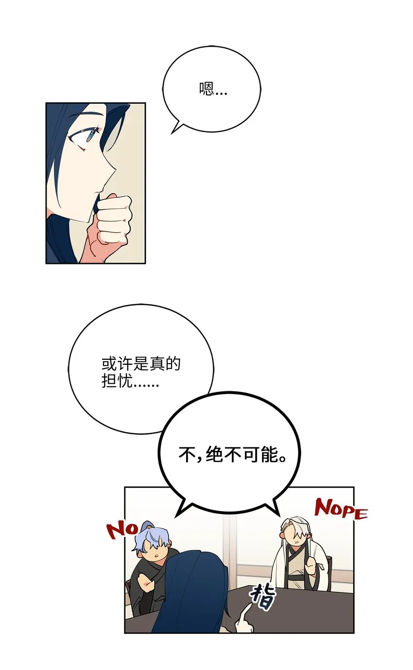 12 咱们走着瞧 第26页