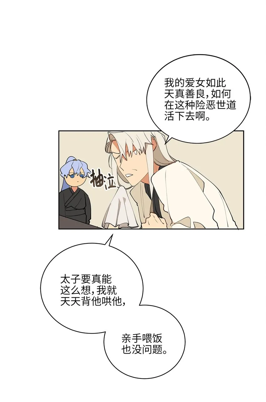 12 咱们走着瞧 第27页