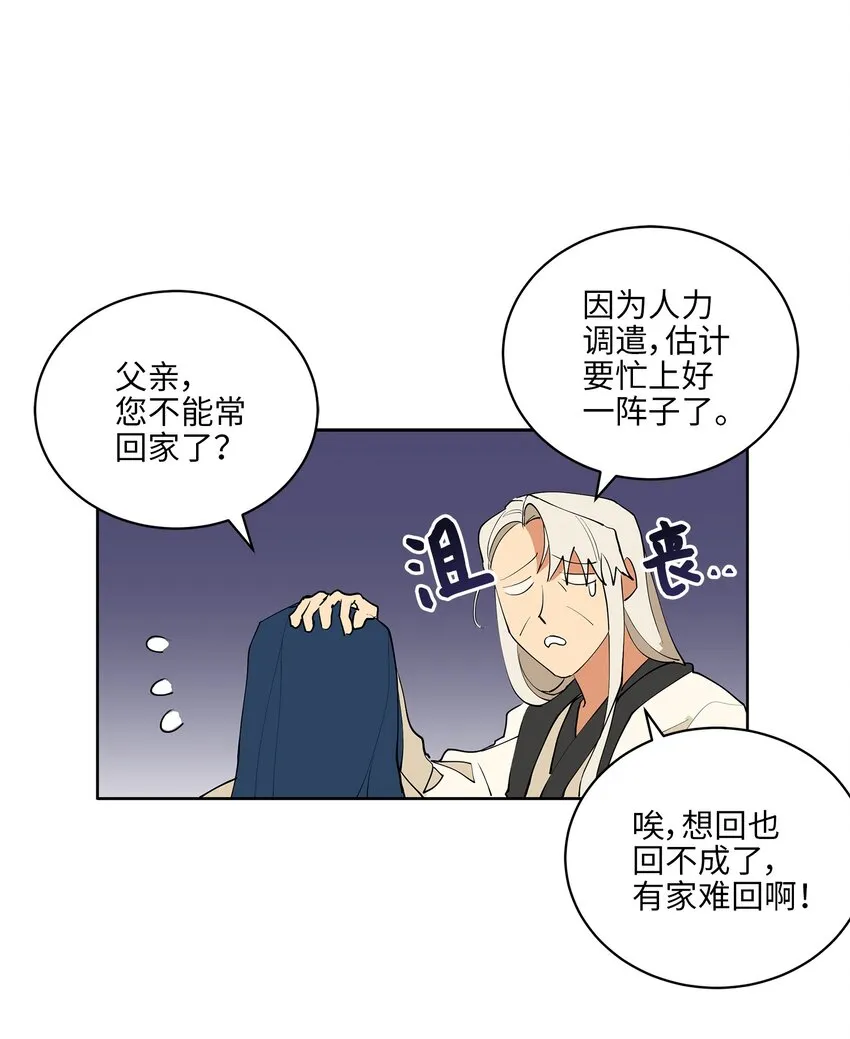 12 咱们走着瞧 第30页
