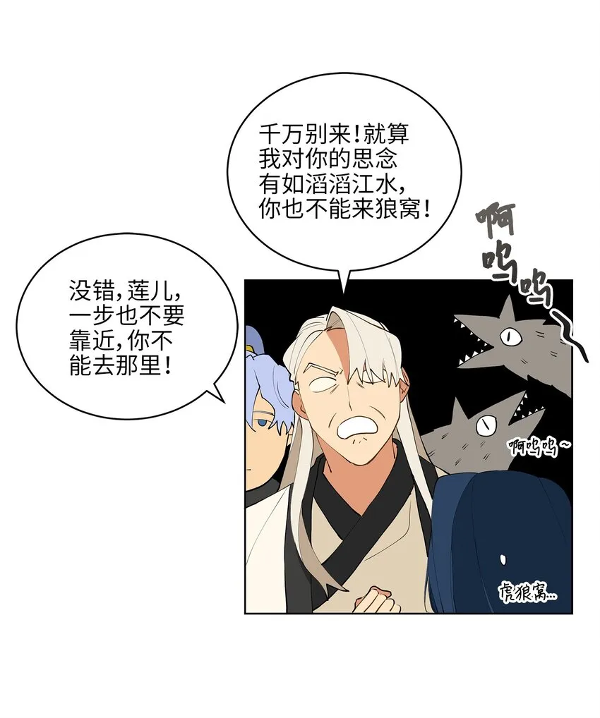 12 咱们走着瞧 第32页