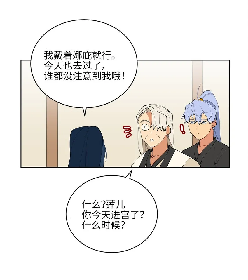 12 咱们走着瞧 第33页