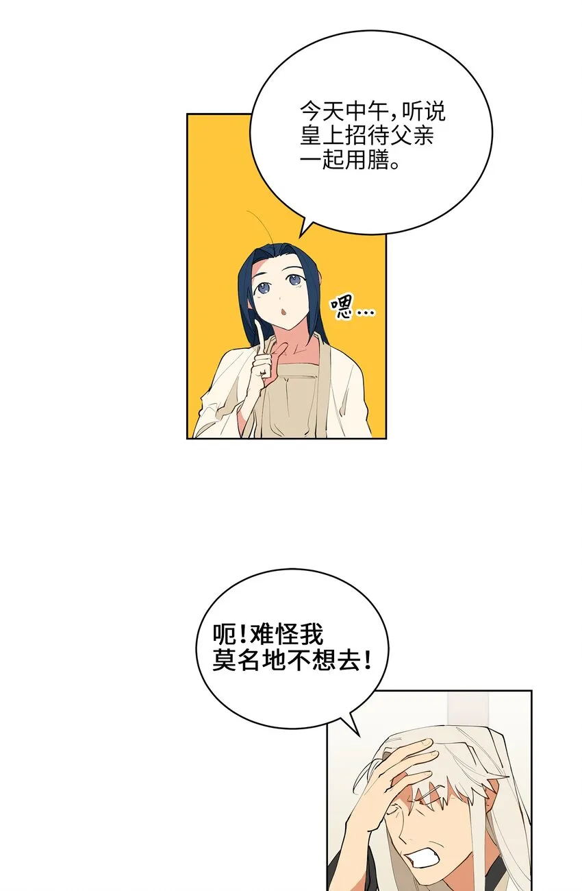 12 咱们走着瞧 第34页