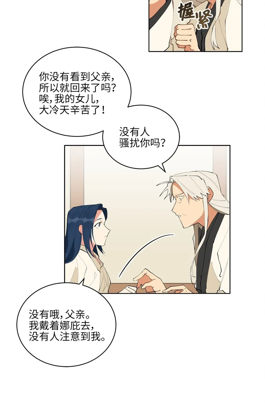 12 咱们走着瞧 第35页