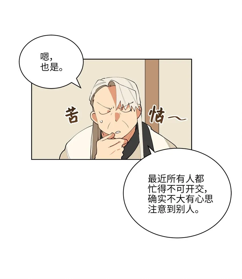 12 咱们走着瞧 第36页