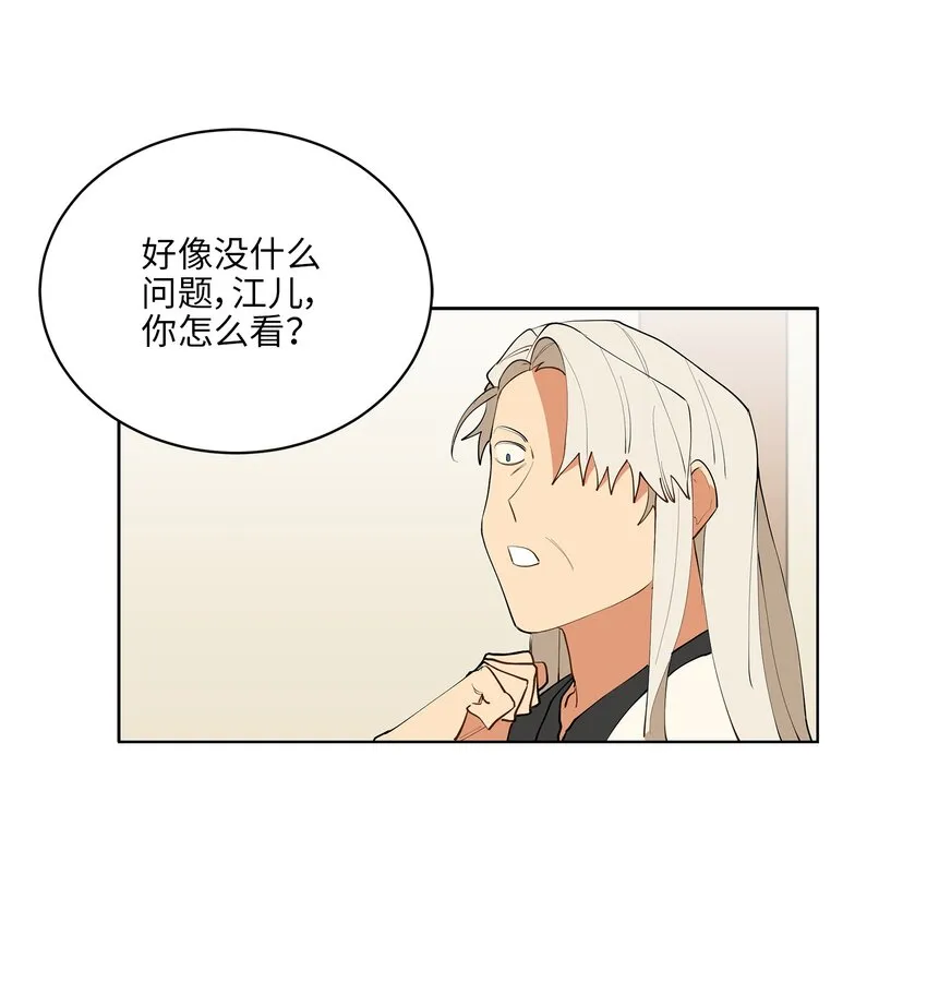 12 咱们走着瞧 第37页