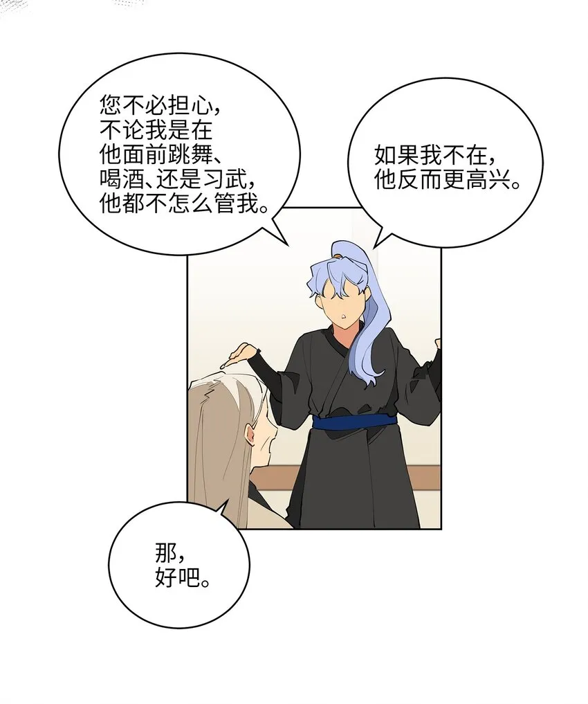 12 咱们走着瞧 第40页