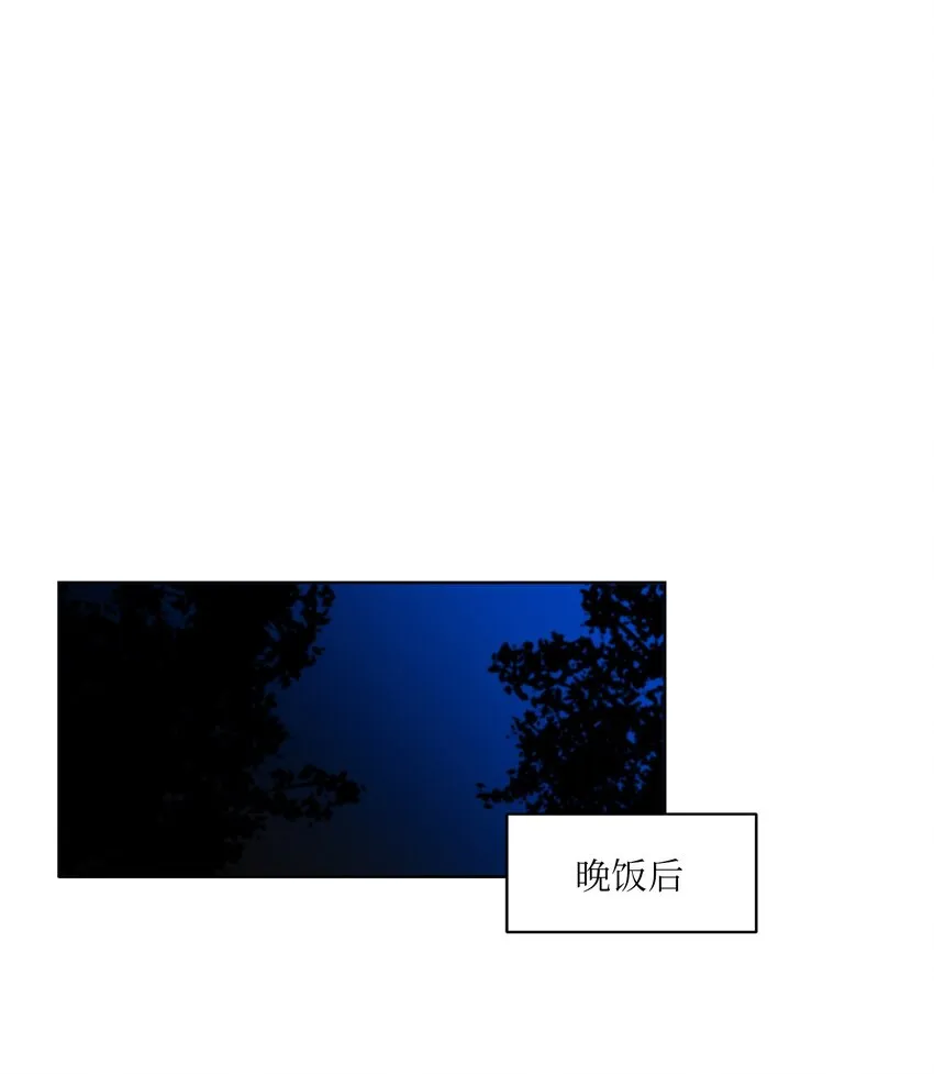 12 咱们走着瞧 第42页