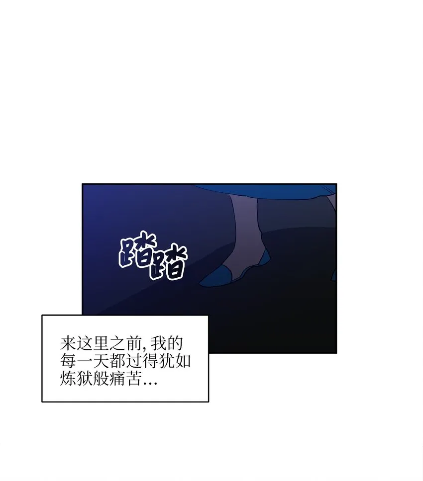 12 咱们走着瞧 第43页