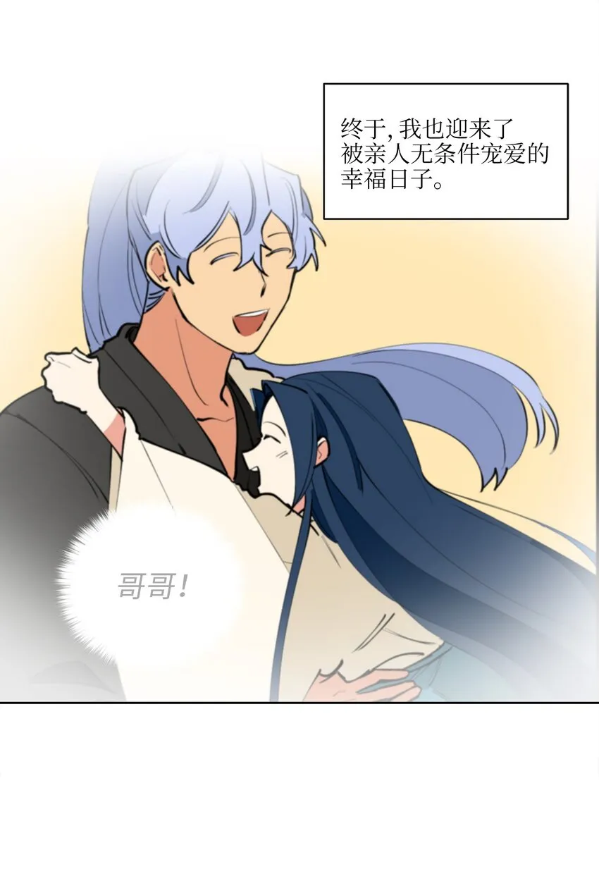 12 咱们走着瞧 第44页