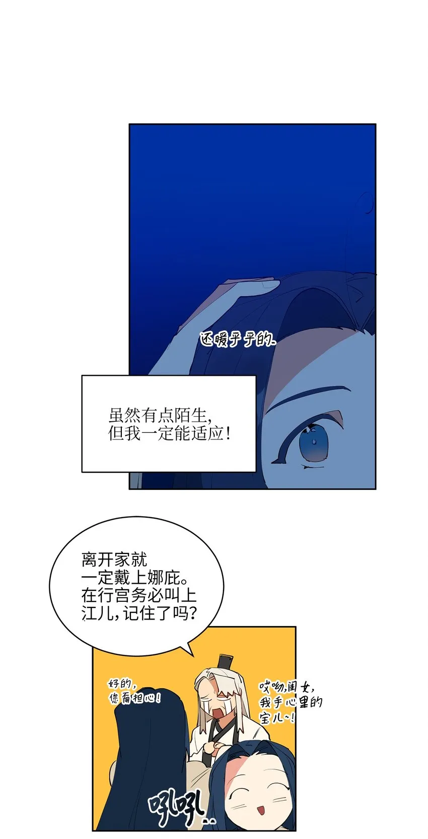 12 咱们走着瞧 第45页