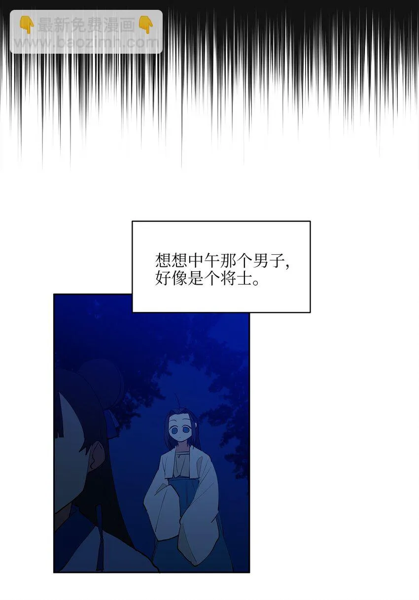 12 咱们走着瞧 第47页