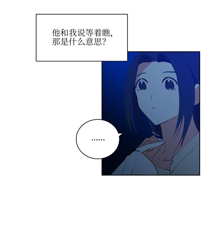12 咱们走着瞧 第48页