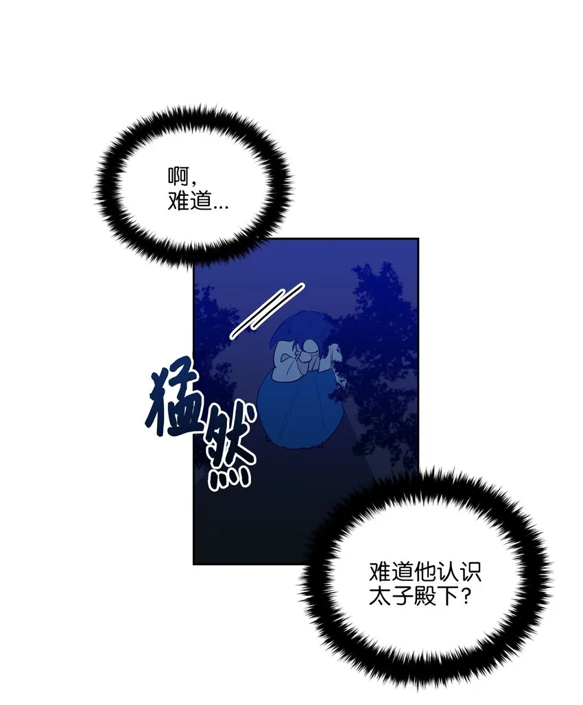12 咱们走着瞧 第49页