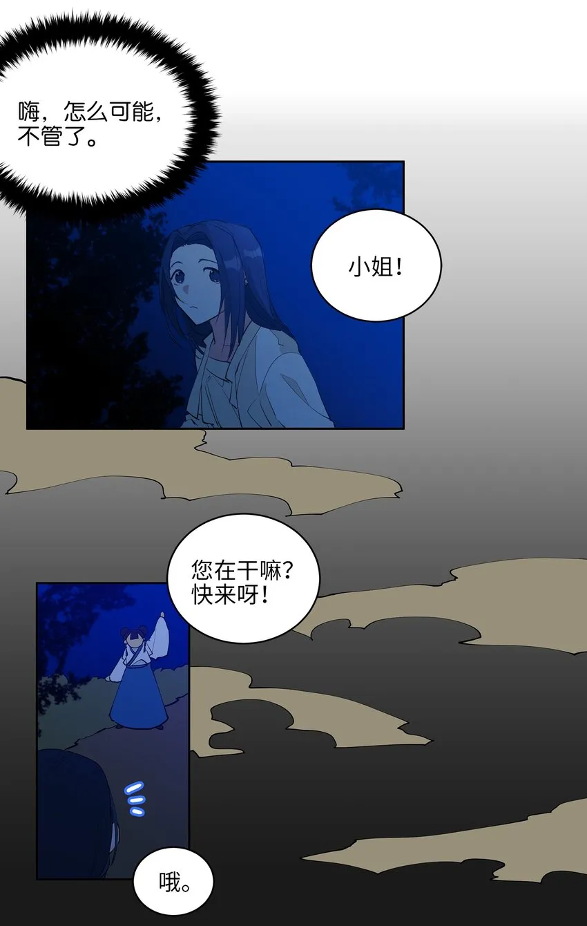 12 咱们走着瞧 第51页