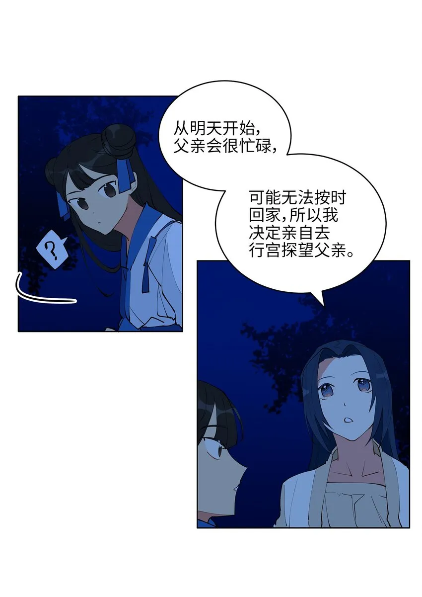 13 预知梦 第3页