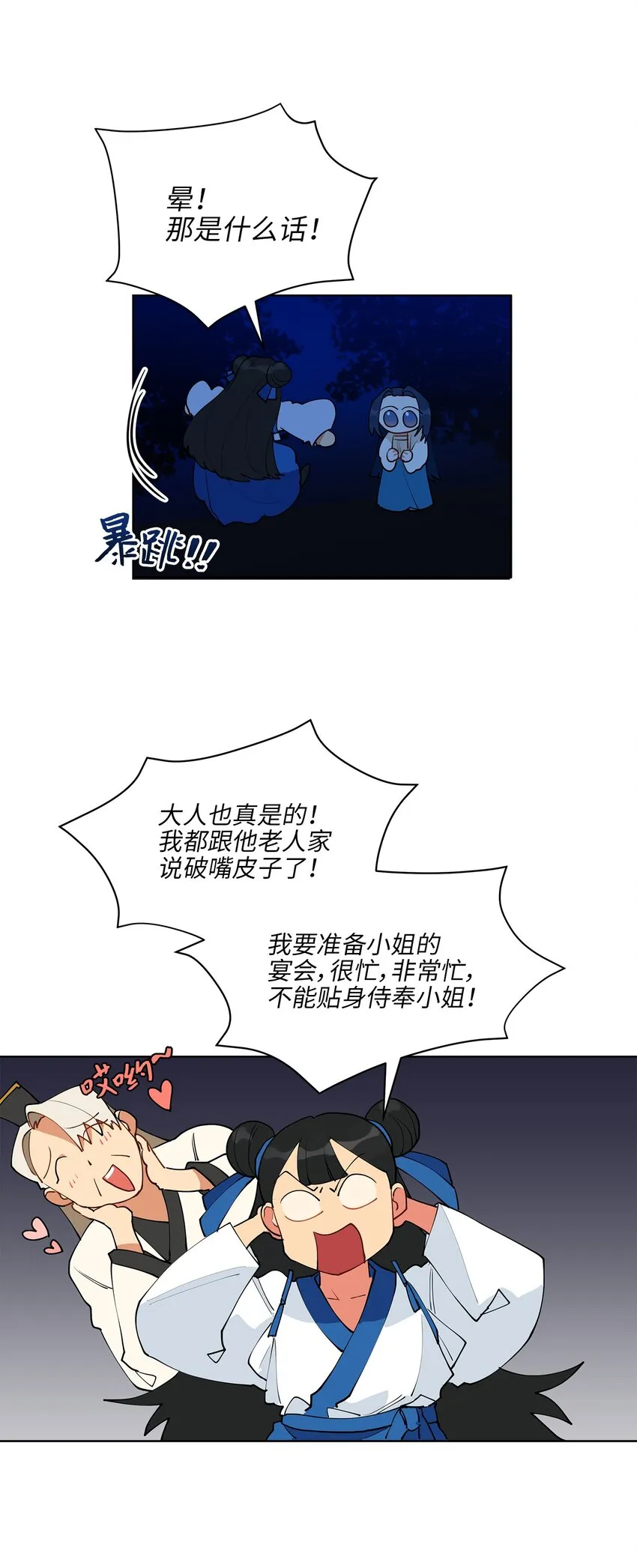 13 预知梦 第4页