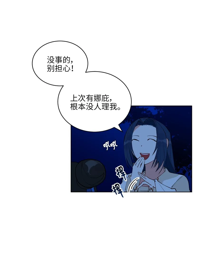 13 预知梦 第5页
