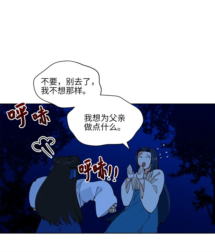 13 预知梦 第7页