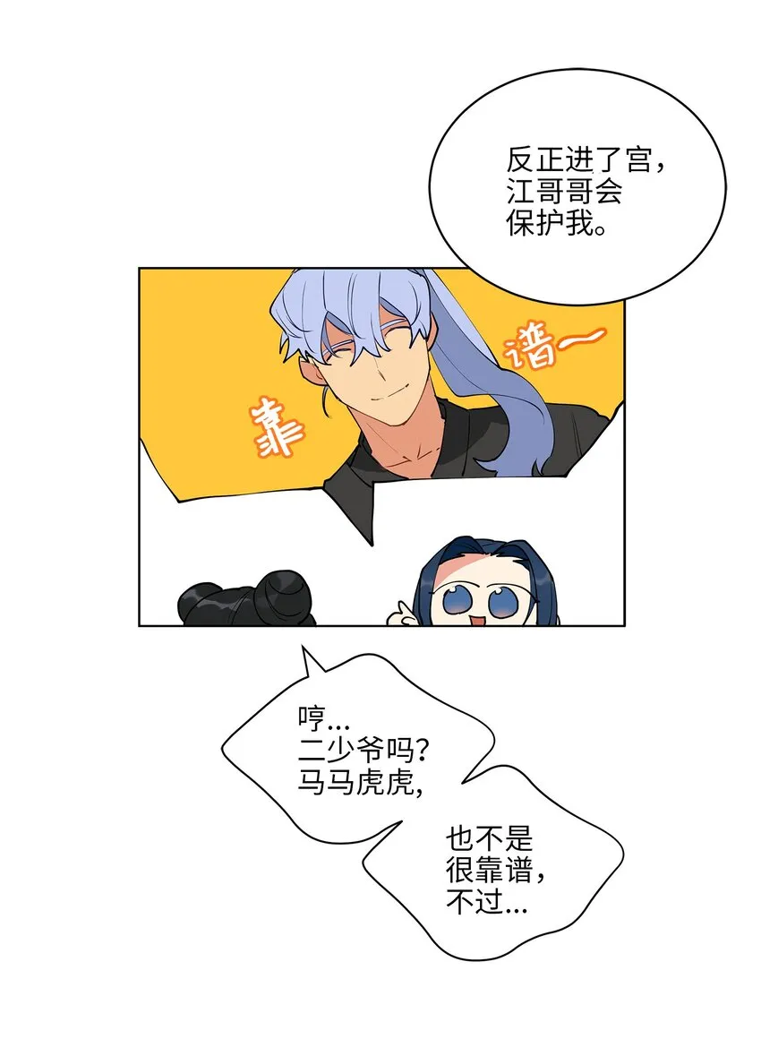 13 预知梦 第8页
