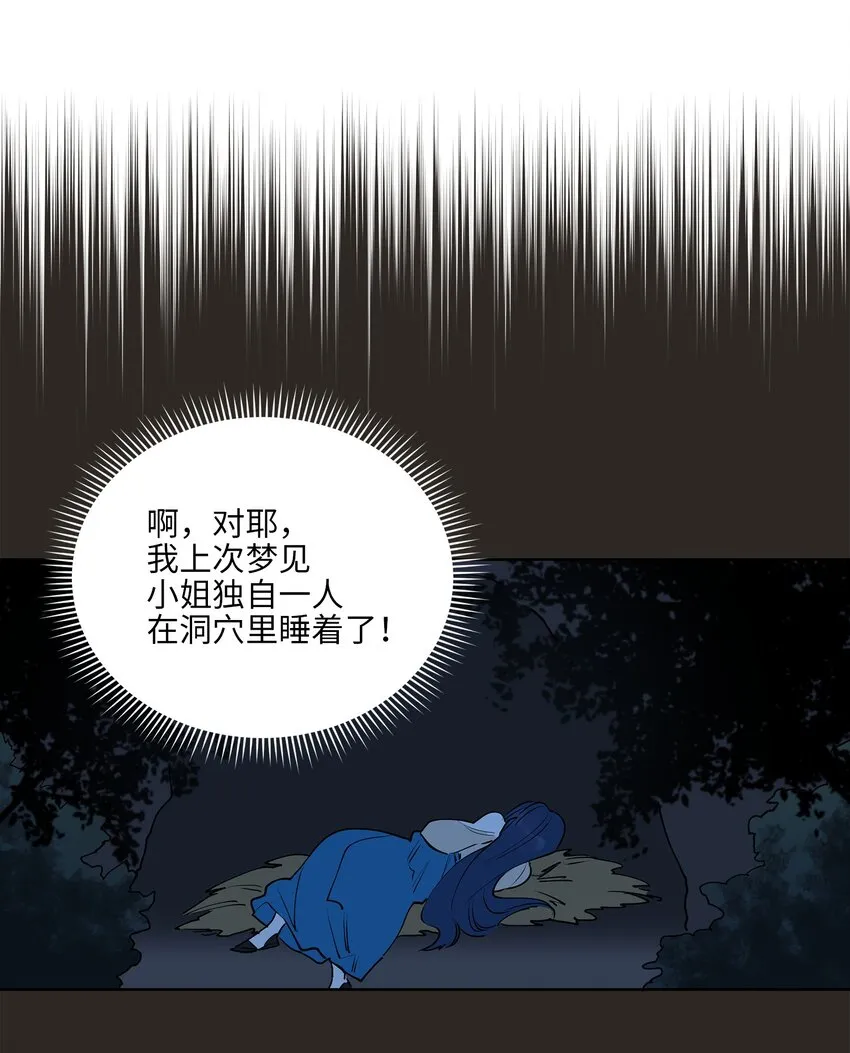 13 预知梦 第10页