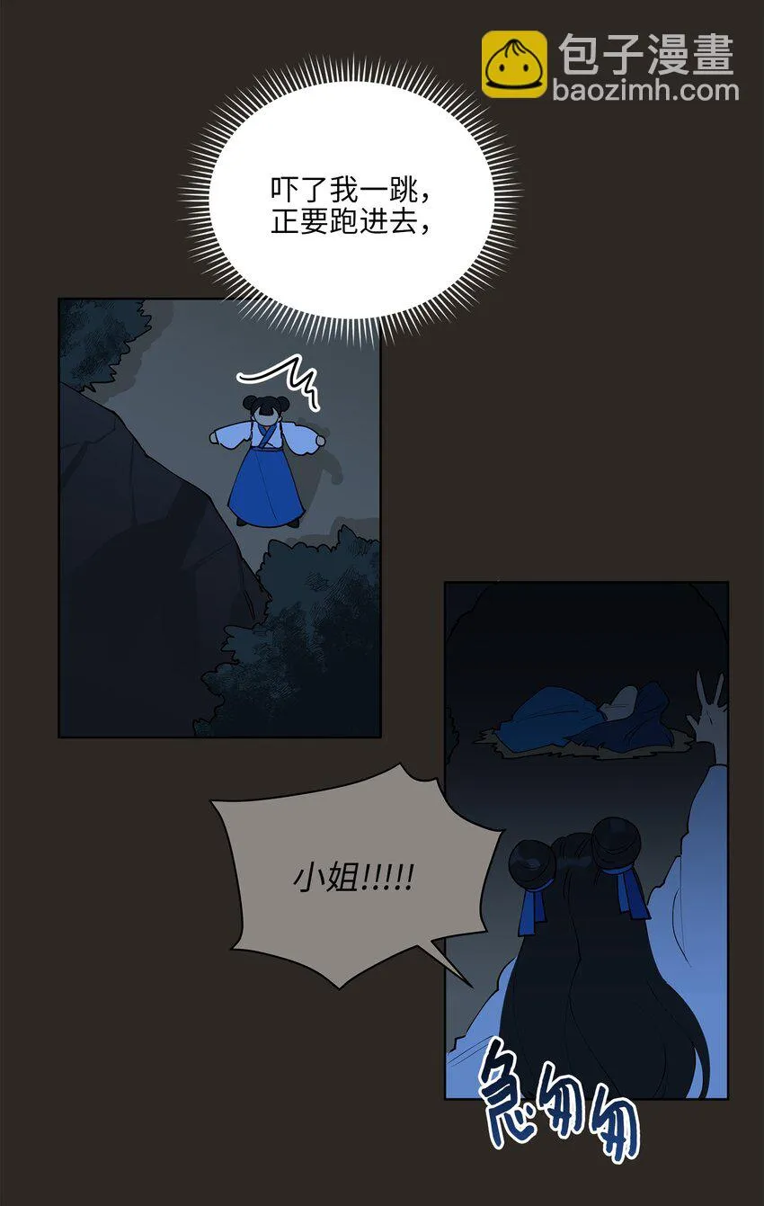 13 预知梦 第11页