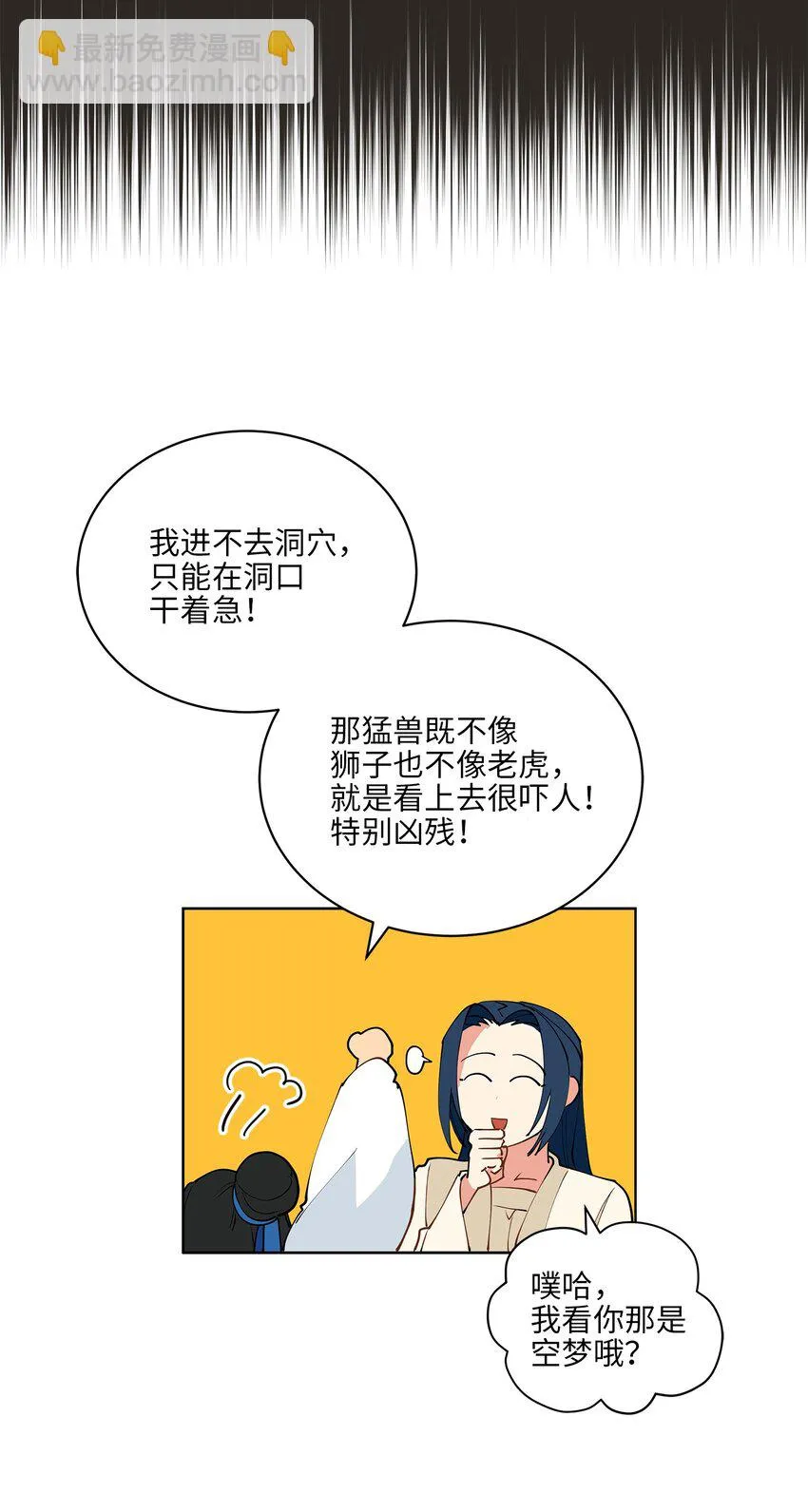 13 预知梦 第17页