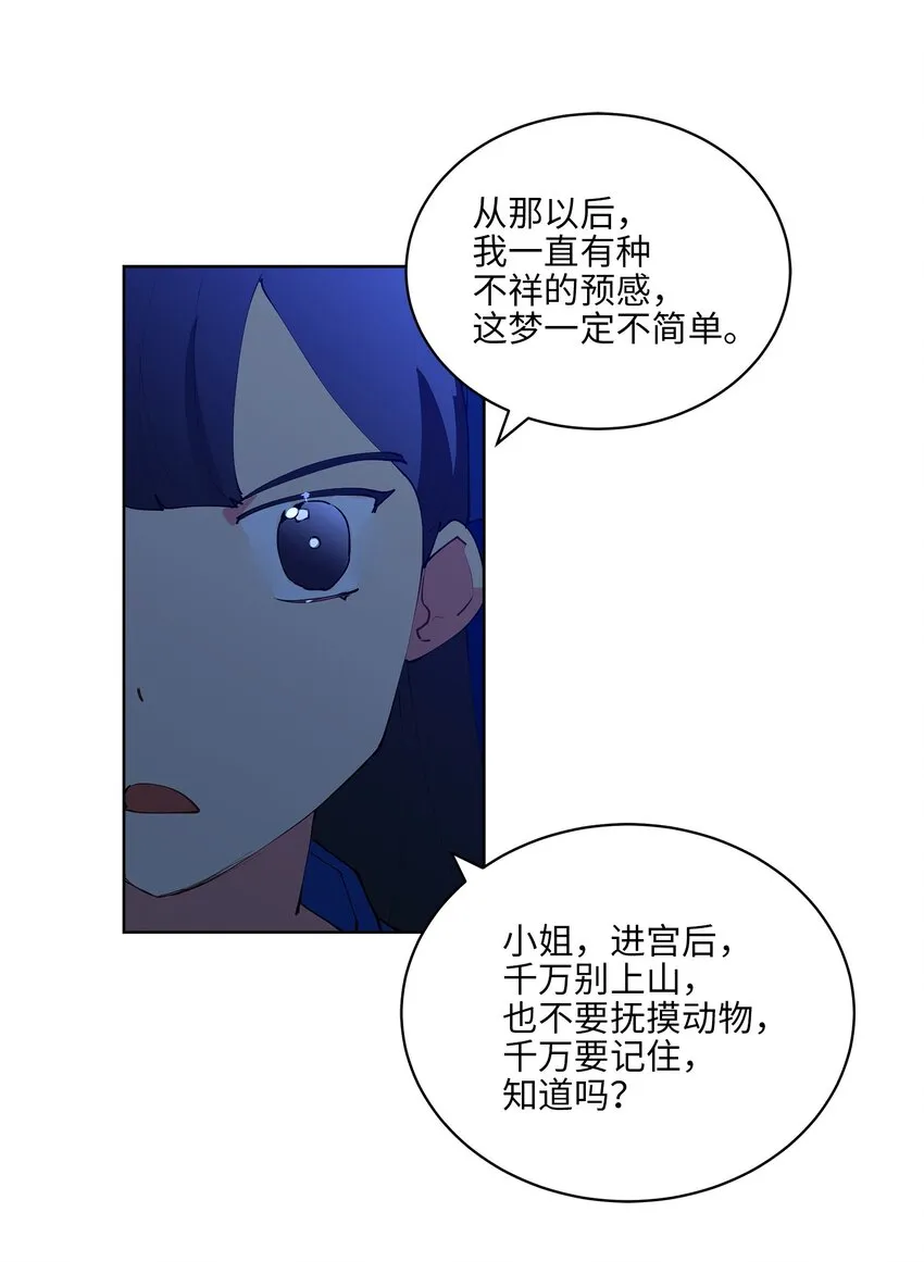 13 预知梦 第18页