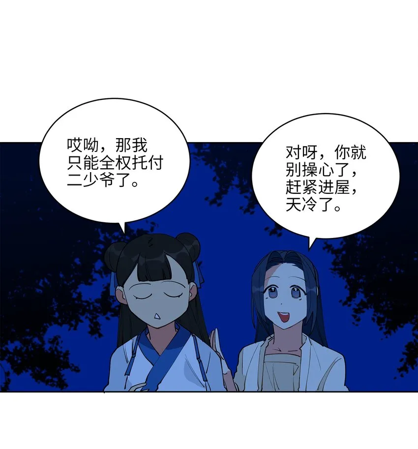 13 预知梦 第20页