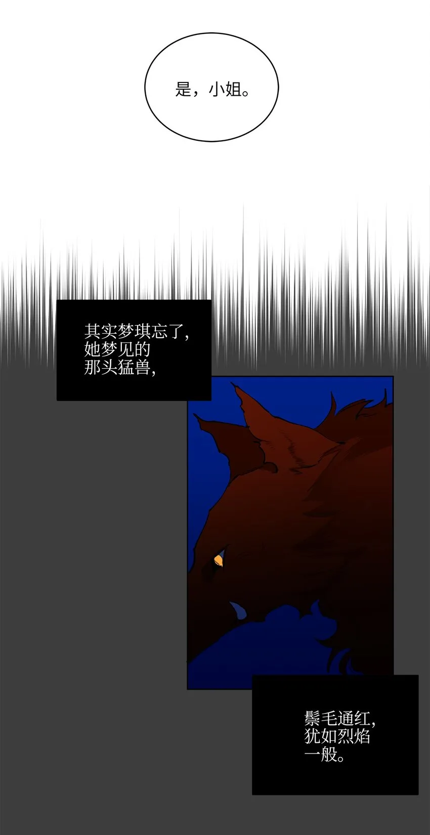 13 预知梦 第21页