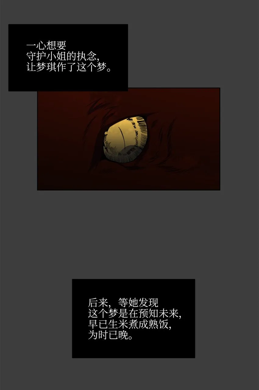13 预知梦 第22页