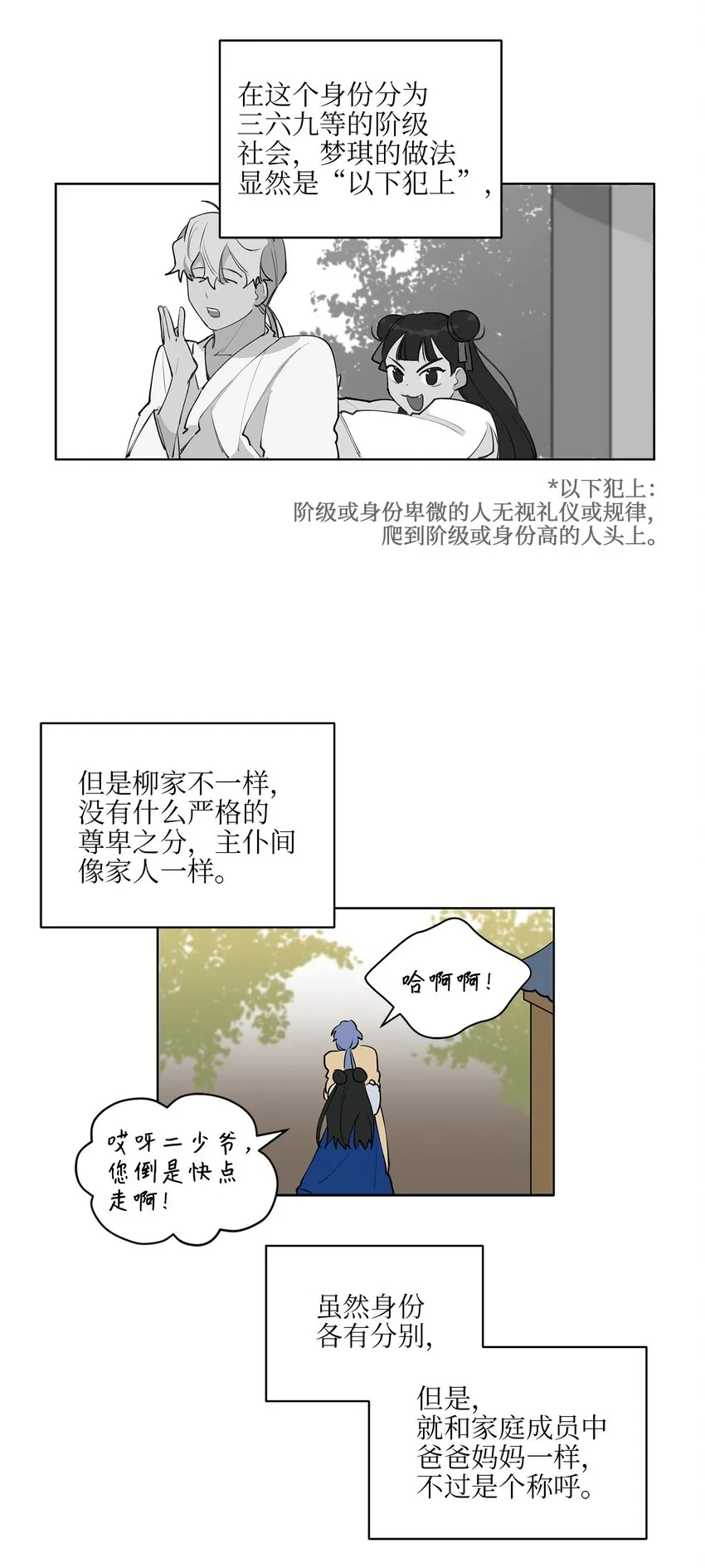 13 预知梦 第25页