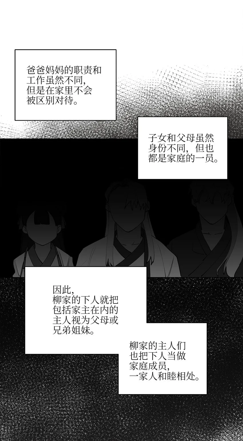 13 预知梦 第26页