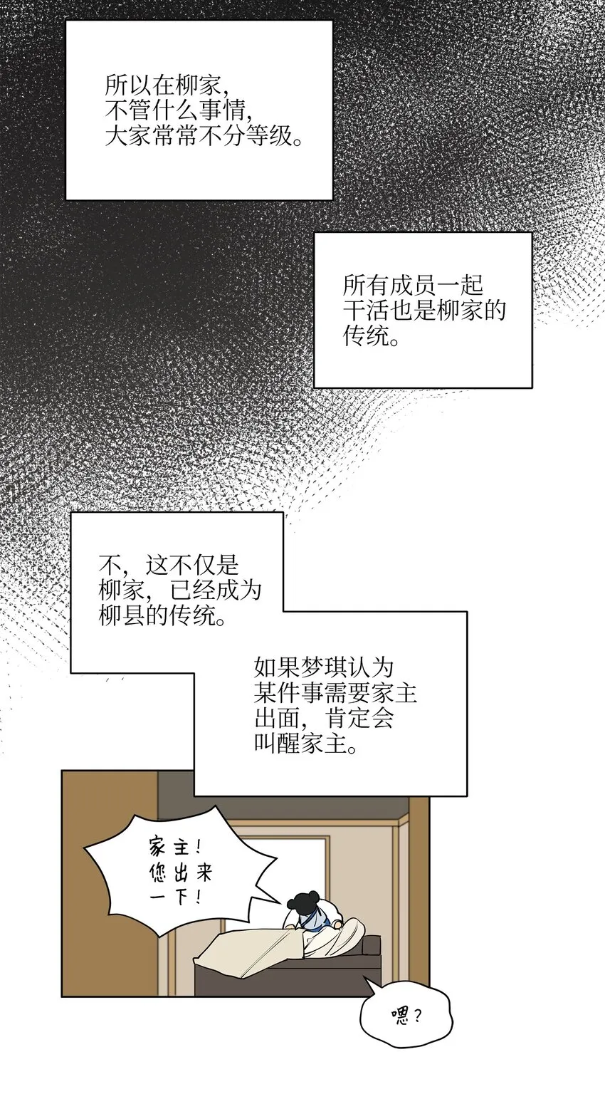 13 预知梦 第27页