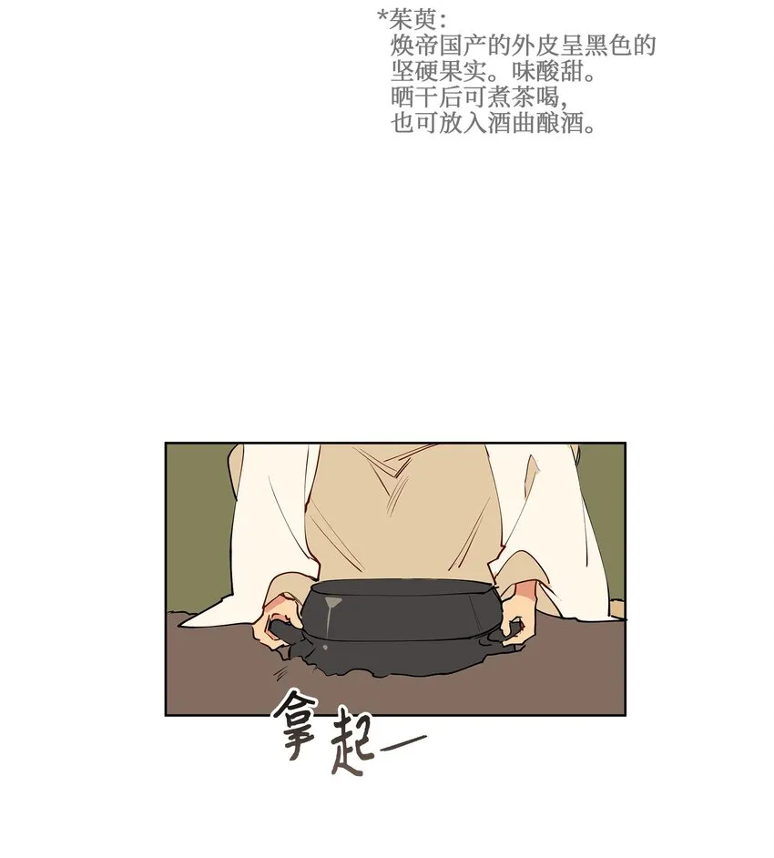 13 预知梦 第29页