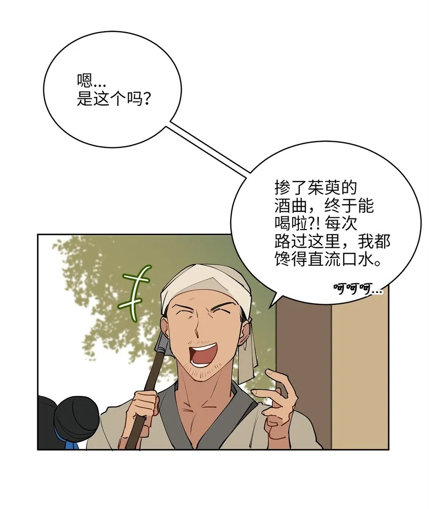 13 预知梦 第32页