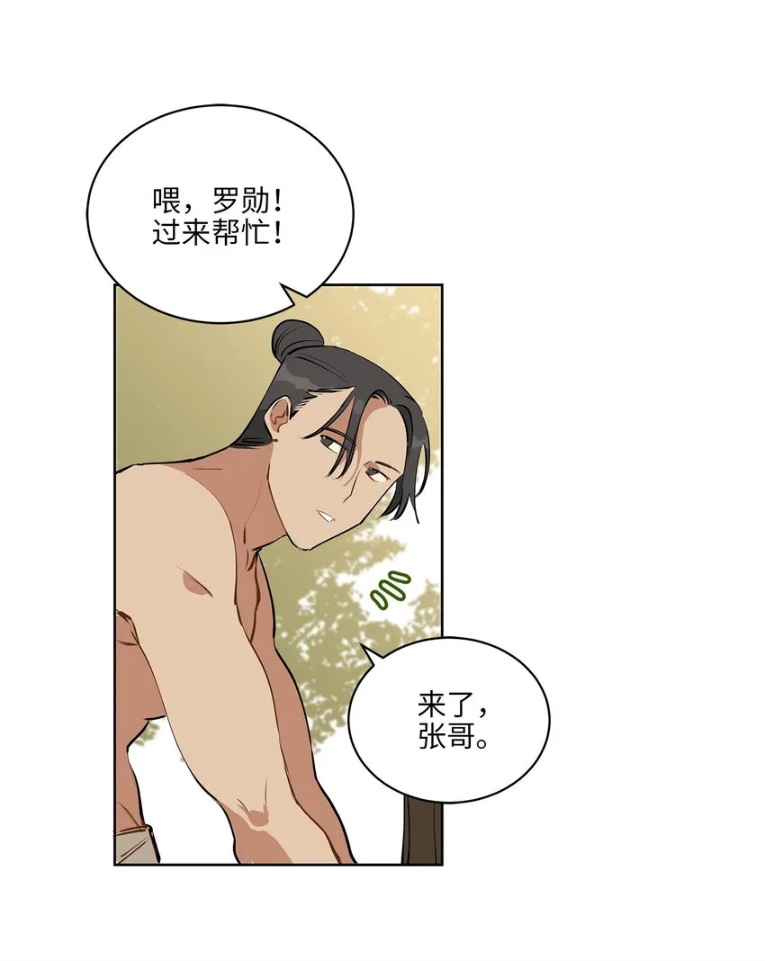 13 预知梦 第33页