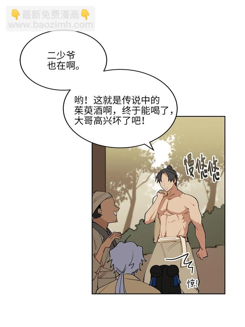 13 预知梦 第34页