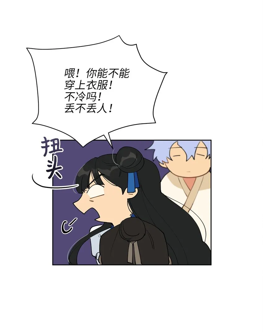 13 预知梦 第35页