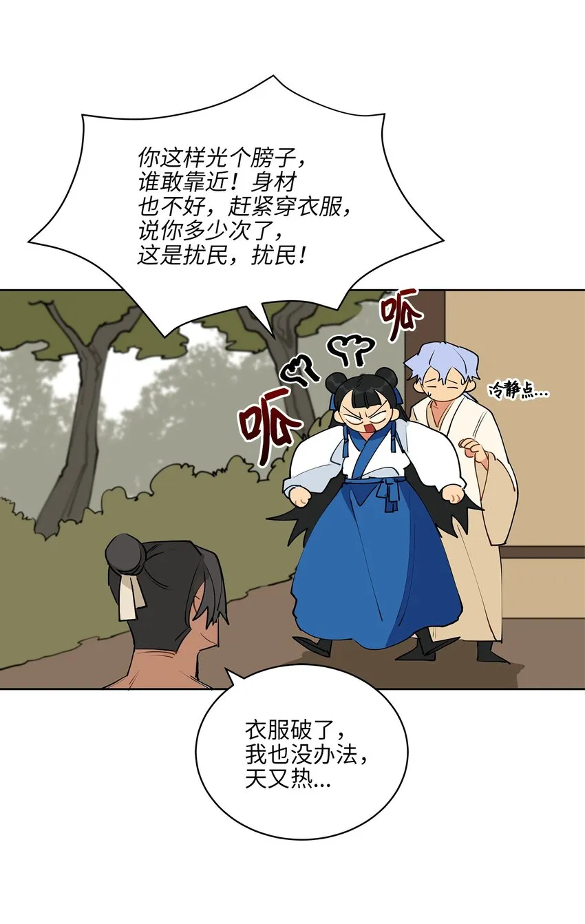 13 预知梦 第36页