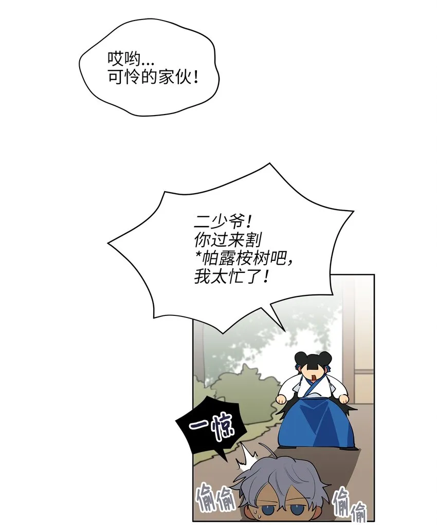 13 预知梦 第39页