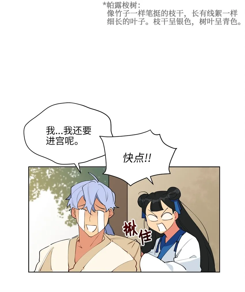 13 预知梦 第40页