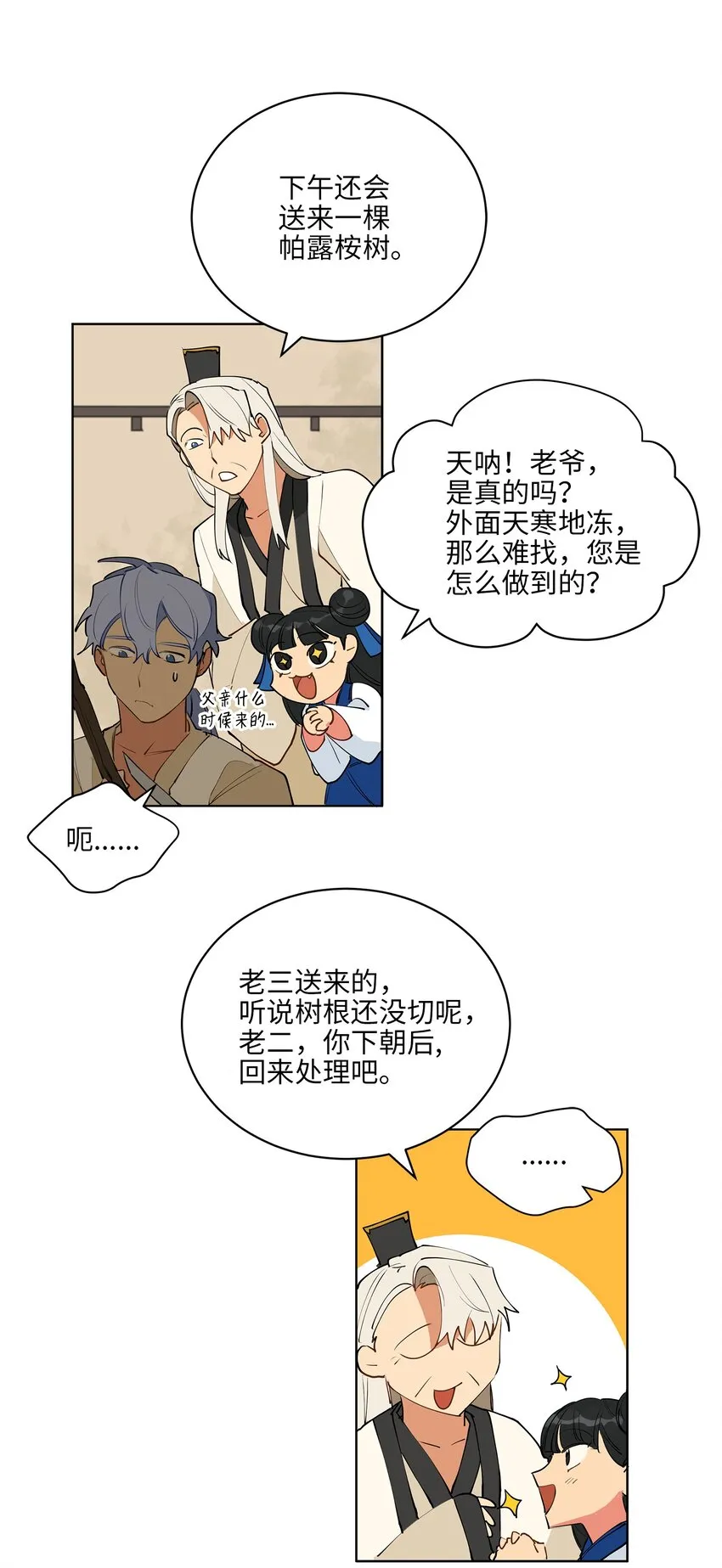 13 预知梦 第42页
