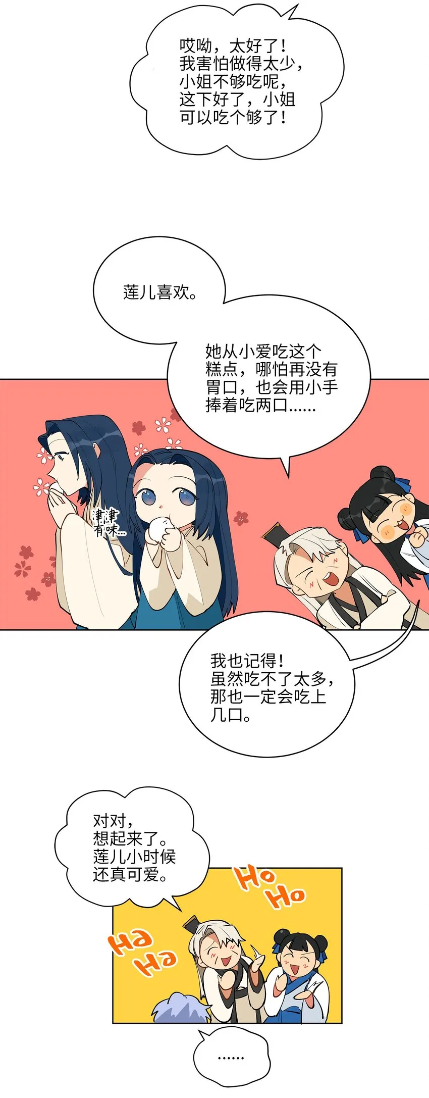 13 预知梦 第43页
