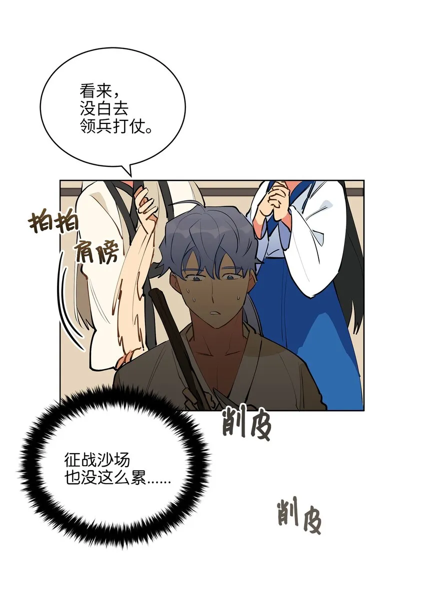 13 预知梦 第45页