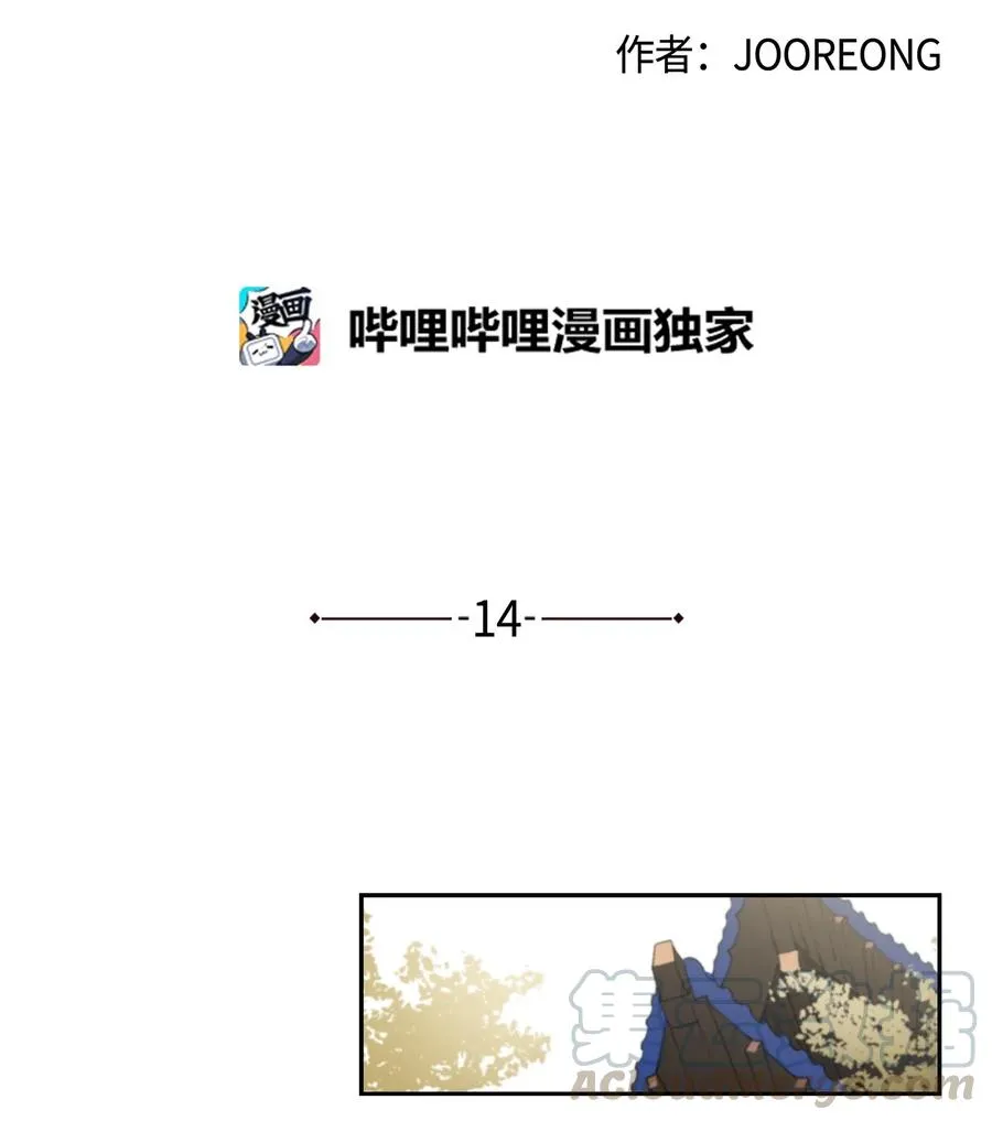 14 宫里的野兽传闻 第4页