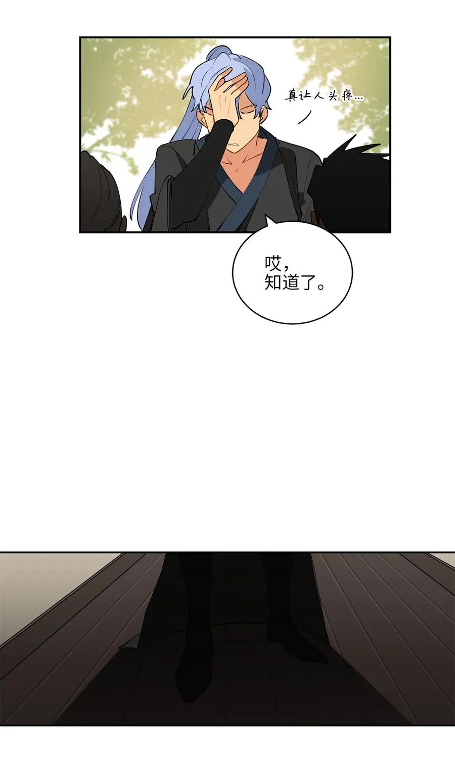 14 宫里的野兽传闻 第6页